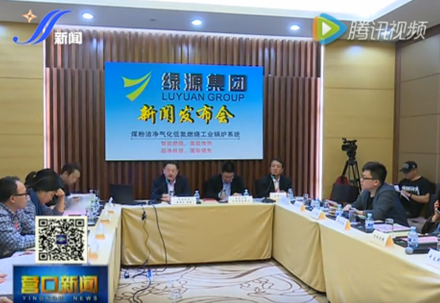 遼寧綠源新型鍋爐實現多項環保節能技術新突破